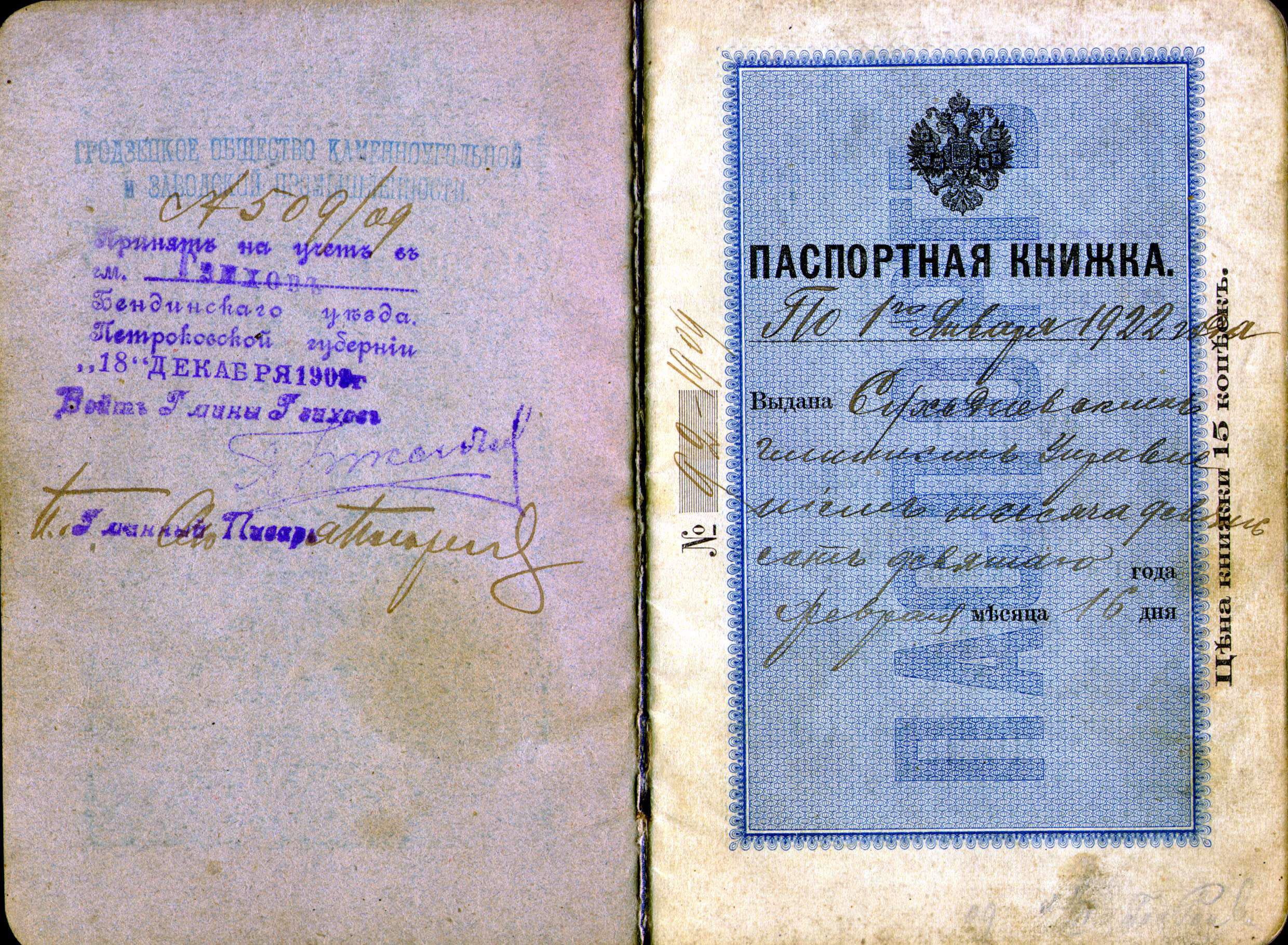 Jozef Kaminski - Passport Page 1.jpg