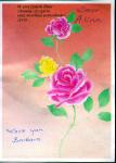 Barbara Karaszewska - Birthday Card _inside_ to Arline Janice 1991.jpg