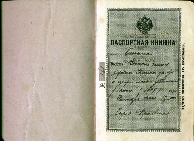 Zofia Krajewska - Passport Page 1.jpg